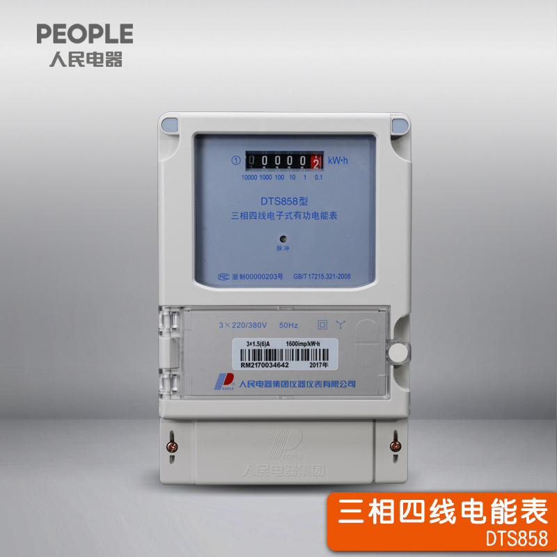 速发m人民1器单相三相四线0子式DTS858有功电能表火表20(80)电(电