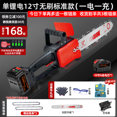 速发新品新品电锯充电式木工锂电电家锯A用小型手持砍柴电链锯锯