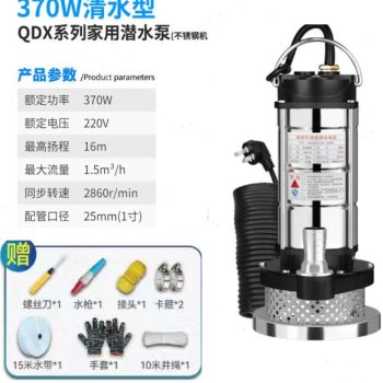 速发新污新款清水不锈钢潜水泵220用高J扬程农用排品灌溉抽机水切