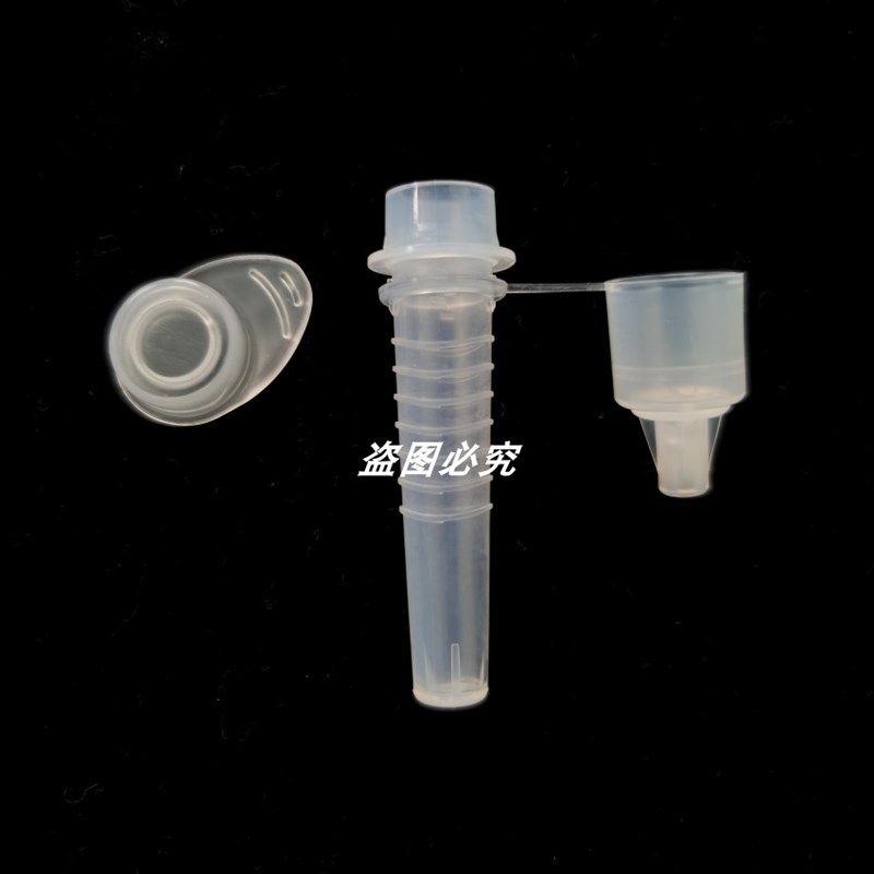 速发销提抗检测试管 取原s快速检测试剂套配盒一体管 病毒采奢促