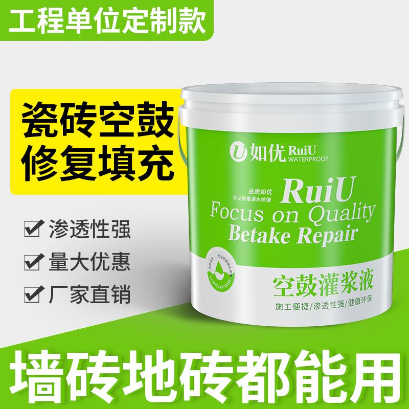 速发瓷砖空鼓修胶翘用复地板磁砖地砖起专填充灌浆液壶粘合剂神器