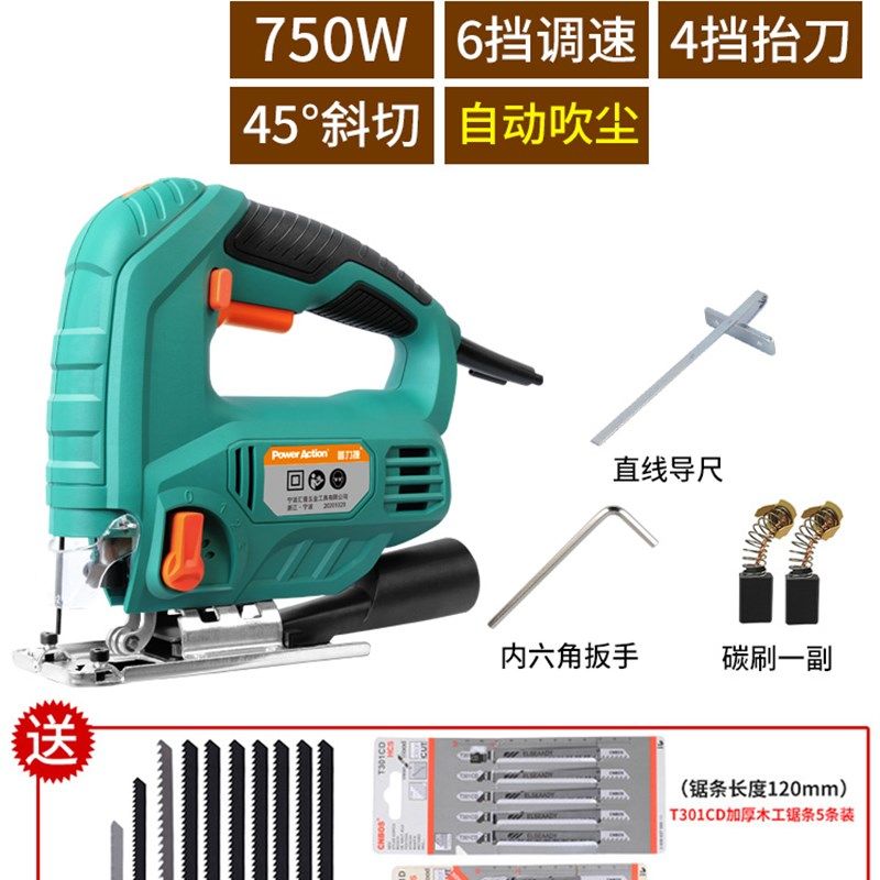 速发新品电i曲线锯动木工电动工具电锯多功能家用小型手持线锯,橡塑材料及制品,亚克力管/有机玻璃管,淘宝优惠券,粉丝福利购,淘宝优惠卷