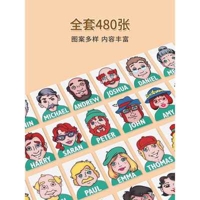 速发猜猜我是谁桌游儿童益智类玩具卡牌8-12思维训练孩子男6岁
