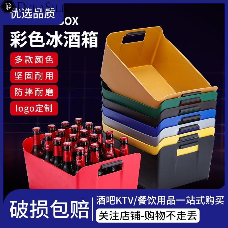 速发加厚塑料啤酒筐子长方形收桶零食酒冰纳桶啤框箱酒吧V酒箱log