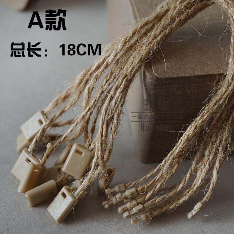 直销新款现货18cm麻绳吊粒吊牌绳方块吊绳绳扣标签绳通用挂牌单插