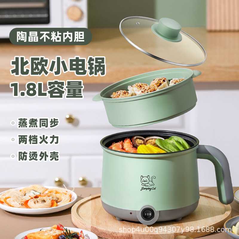 新款直销电煮锅宿舍学生煮面不粘锅多功能家用电热火锅小型迷你单