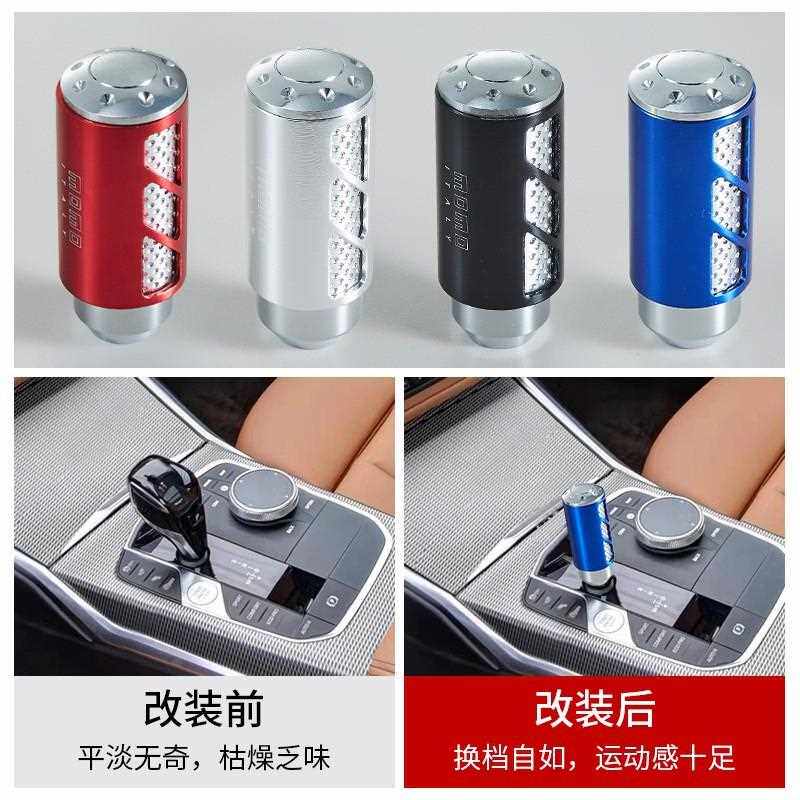 直销新款汽车挡把头改装金属排挡头排档杆波棍手动排档头网格通用