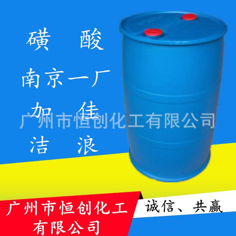直销新款南京一厂96-97%含量磺国产洁浪 赞宇LAS十二烷基苯磺酸