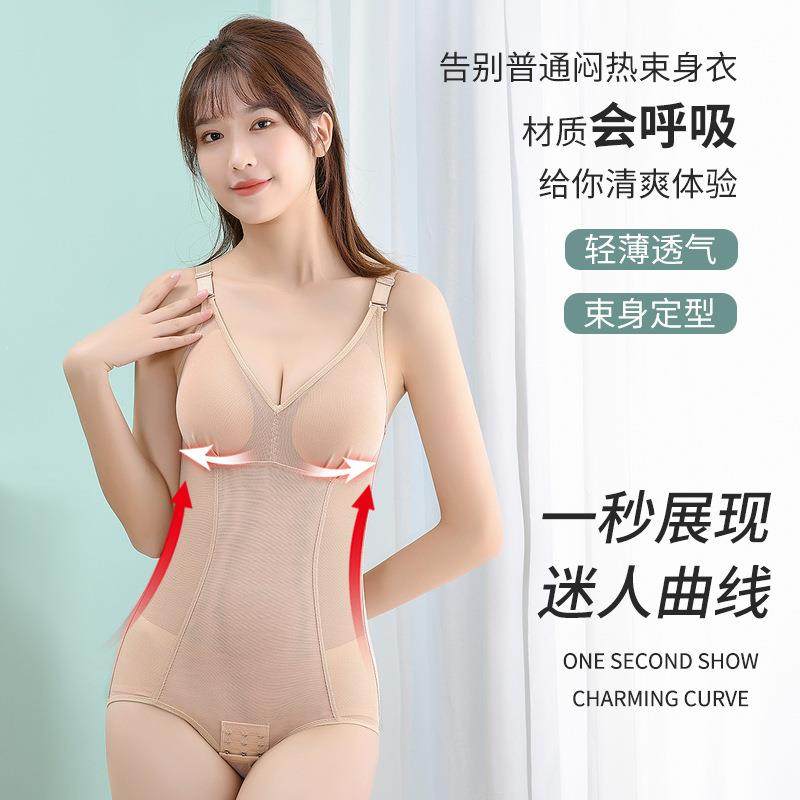 直销新款免穿文胸薄款收腹束腰提臀美背塑身连体衣产后塑形美体束
