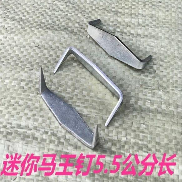 直销新款9CQ610个装铁钉工字钉抓钉整箱马钉双尖u型扁铁钉子蚂蟥