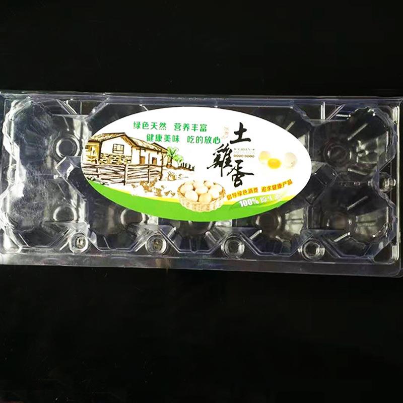 直销新款8/10/12/15枚塑料鸡蛋托盘 塑料鸡蛋托包装盒（超市 家用