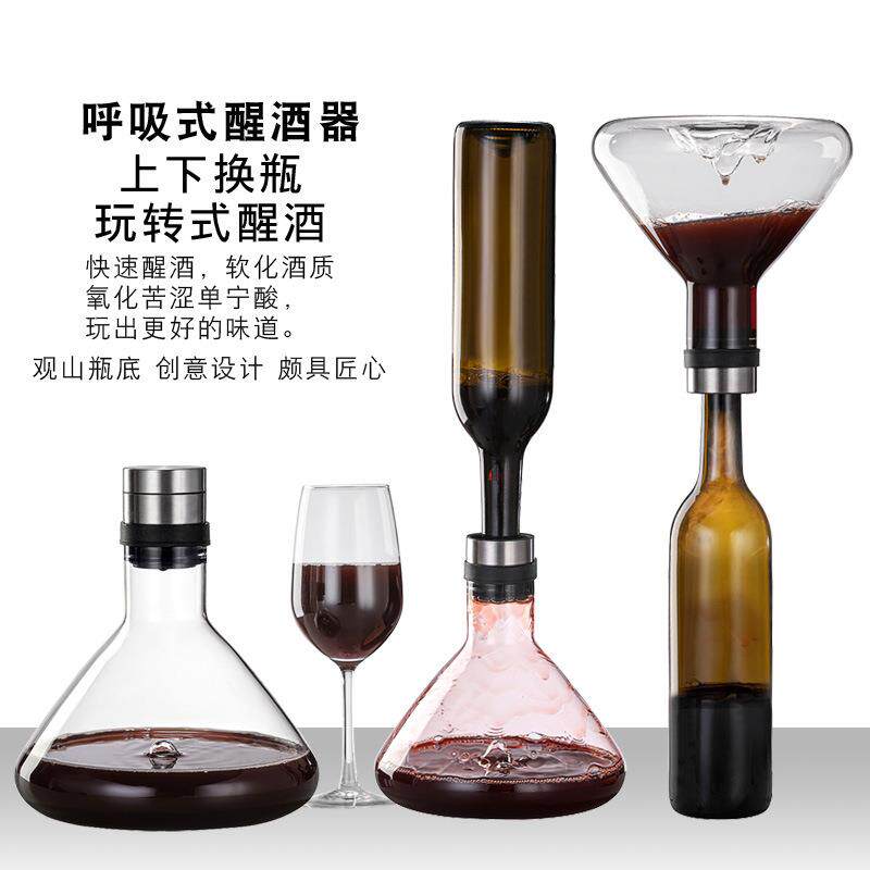 直销新款创意瀑布式快速红酒醒酒器家用酒壶分酒器欧式红酒瓶