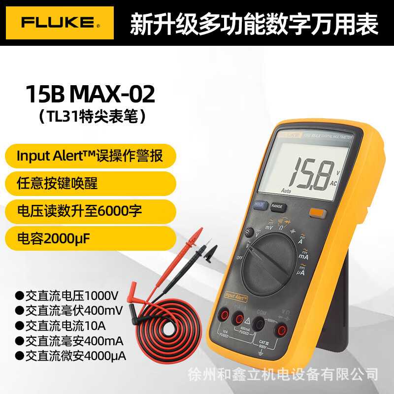 新款直销Fluke福禄克18B+ 15B/17BMAX/12E+数字万用表高精度自动