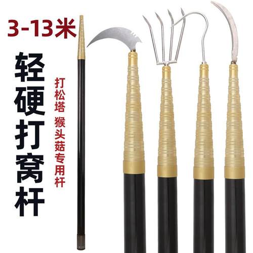 直销新款高碳素打松塔杆加粗加厚轻硬1米加长多功能鱼竿割槟榔伸