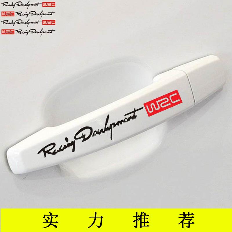 直销新款WRC拉力赛汽车把手贴改装汽车贴纸个性车门把手贴反光汽