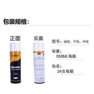 硅胶脱模剂 直销新款 油性干性塑胶产品喷漆丝印电镀透明塑胶模具