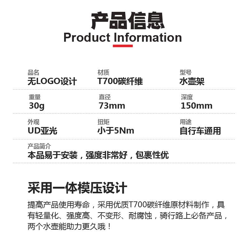 直销新款碳纤维自行车水壶架骑行山地/公路超轻水架单车配件