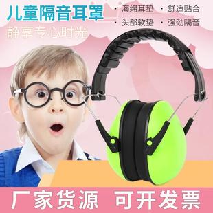 供应隔音耳罩幼儿学生防噪音耳机睡眠儿童防护降噪音耳罩 直销新款