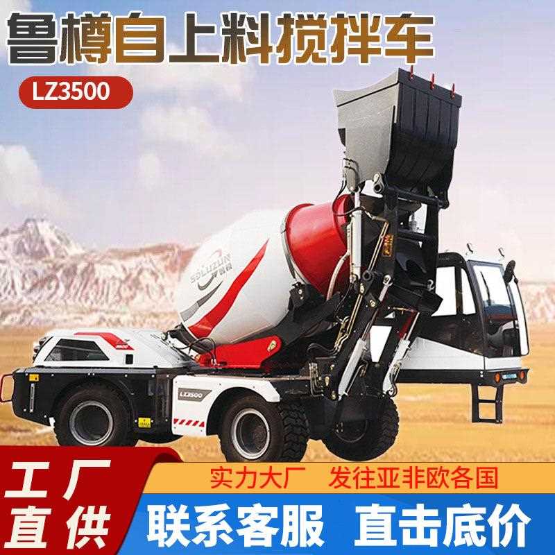 直销新款山东聚安机械水泥搅拌泵车搅拌设备自上料混凝土搅拌车