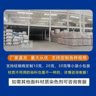 现货供应 直销新款 纯羊毛纺织品染色剂锦纶尼龙羊绒皮真丝上色毛