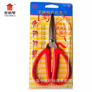 014剪子剪刀不锈钢厨用剪刀剪子美工剪刀家用红柄剪子红 直销新款