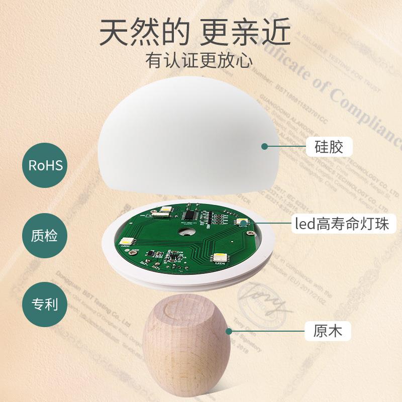 直销新款创意实木硅胶小夜灯LED磁吸拍拍蘑菇灯智能定时床头喂奶