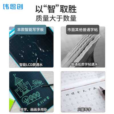 新款直销学生练习电子手绘板画板儿童液晶手写板田字格写字板现货