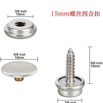 直销新款15mm不锈钢螺丝四合扣152pcs配安装工具 篷布螺丝钉扣 游