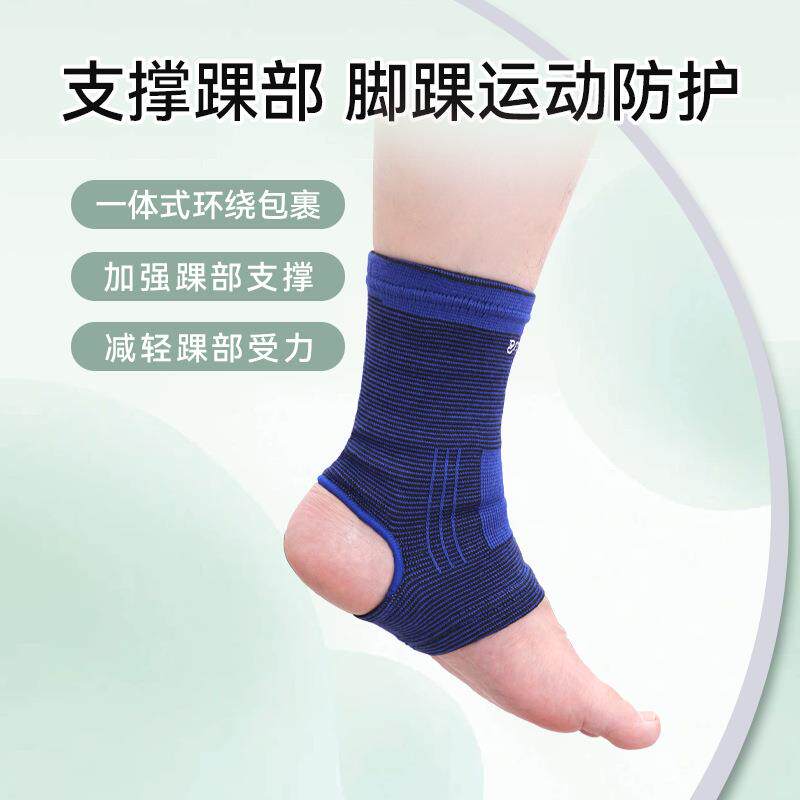 直销新款薄款针织运动护踝脚腕关节防护加压稳固防护脚踝脚套袜套