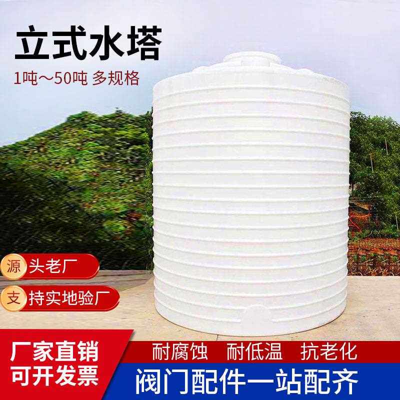 直销新款15T塑料水塔滚塑立式PE水箱20吨蓄水桶 0吨储水桶 加厚5