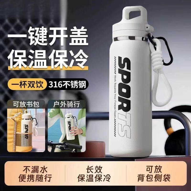 316不锈钢户外便携保温杯图片