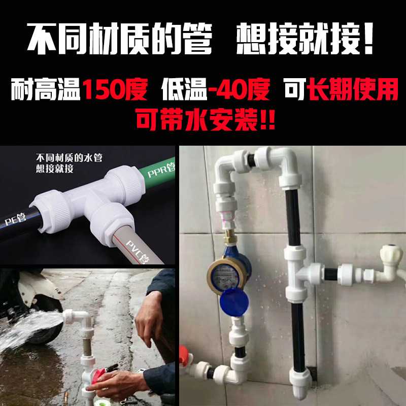 新款直销无需热熔免胶粘PPR PVC PE直插式快接管件 20 25 32塑料