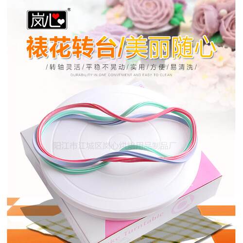 新款直销烘焙工具 塑料蛋糕转台 蛋糕工具 蛋糕转盘裱花转台 裱花