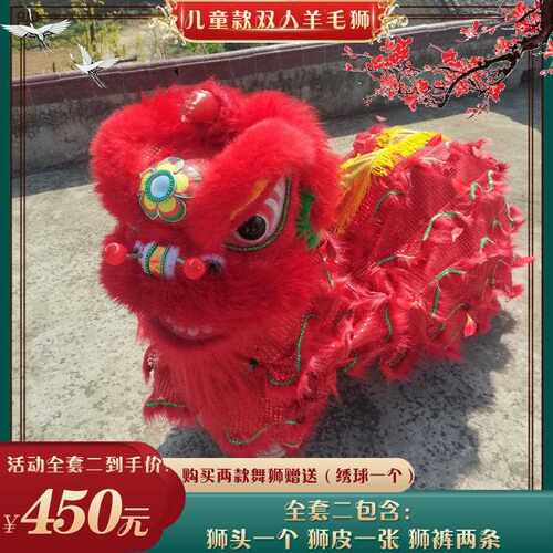 新款直销舞狮道具南狮醒狮成人儿童双人小狮子舞狮子儿童道具南狮