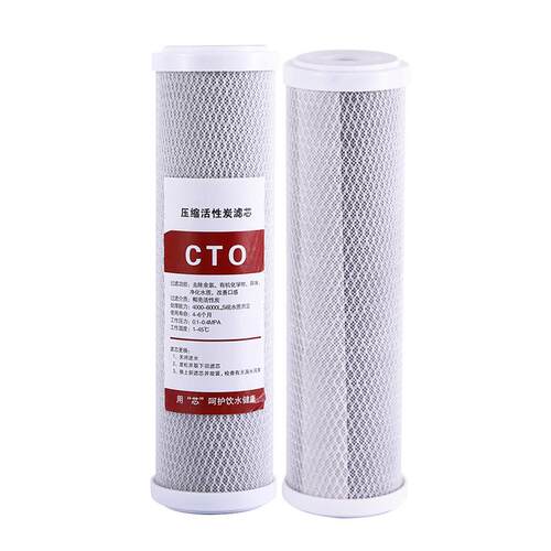 新款直销净水器滤芯10寸CTO压缩活性炭通用配件前置过滤器芯过滤