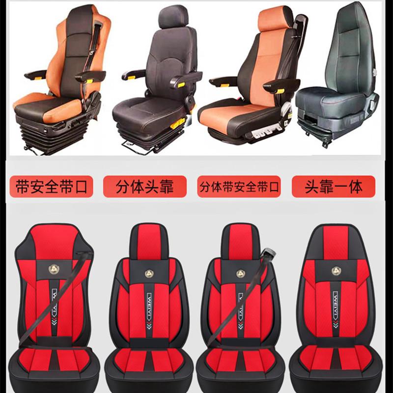 直销新款大货车坐垫套解放J6P福田GTL陕汽汕德卡吸汗透气三明治座
