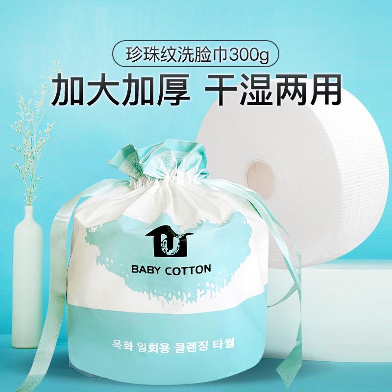 直销新款一次性洗脸巾大卷价美容院专用筒卸妆棉洁面巾珍珠纹化00
