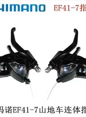 新款直销SHIMANO连体指拨ST-EF500 21速24速山地车指拨EF41-7指拨