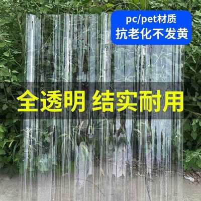 直销新款全透明pc透明瓦片釆光瓦玻璃钢瓦彩钢瓦阳光板加厚玻璃瓦