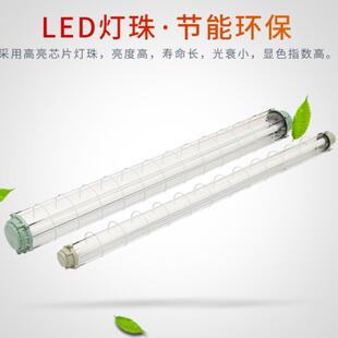 LED防爆荧光灯应急灯隔爆型荧光灯日光灯长单管双管防潮 直销新款