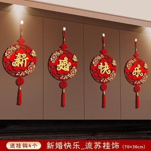 直销新款 饰品男方新房女方卧室喜字客厅拉花 婚房布置套装 背景墙装