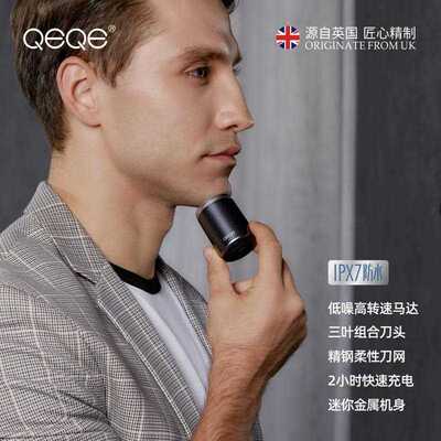 直销新款 迷你时尚电动剃须刀男士便携式刮胡刀全身水洗充电式胡