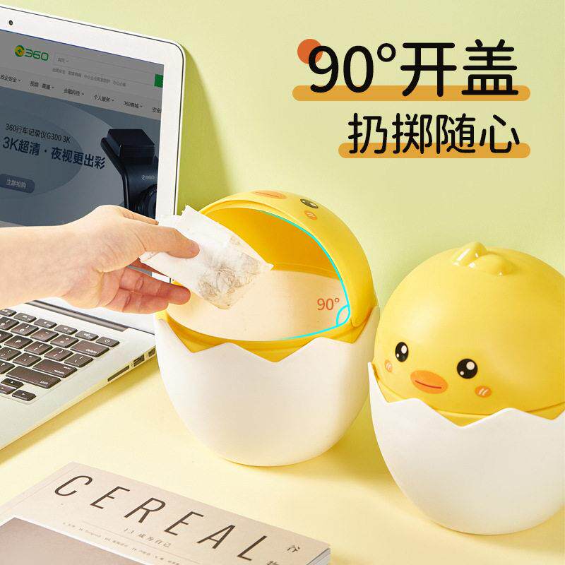 直销新款破壳鸡垃圾桶小号桌面摇盖式纸篓卧室床头书桌迷你可爱塑