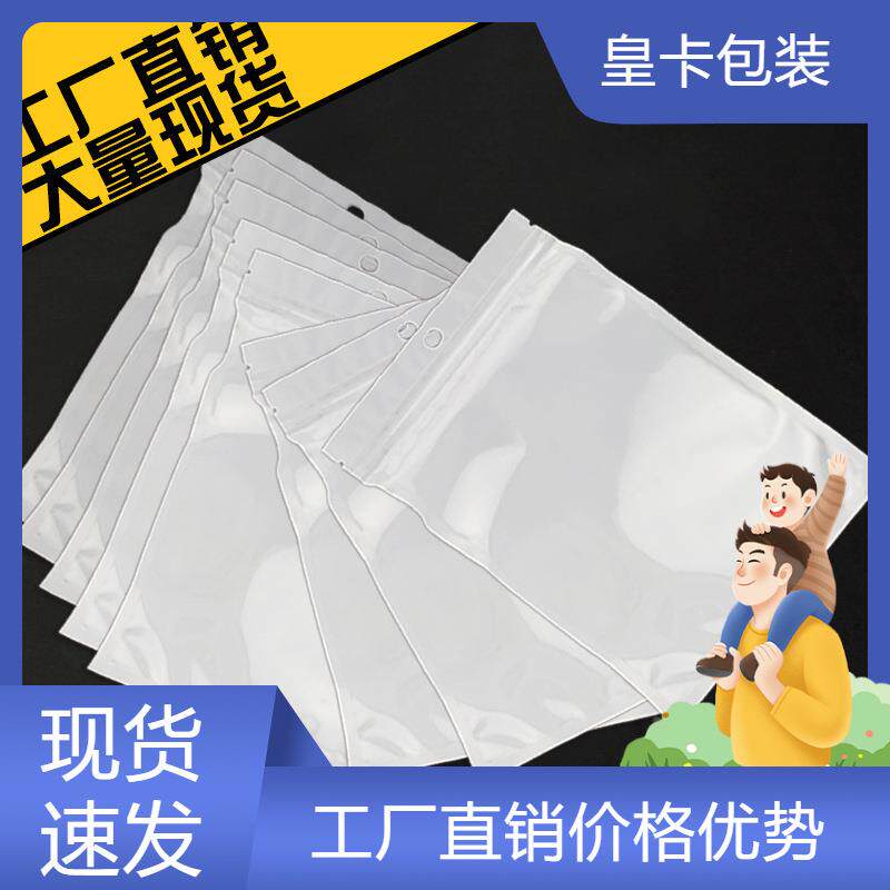 直销新款珠光膜阴阳骨袋半透明服装塑料自封袋opp食品密封袋