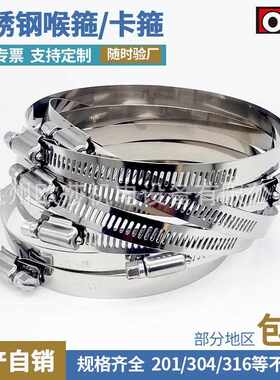 新款直销304不锈钢卡箍 抱箍 管夹 管箍 喉箍 美式喉箍 监控安防