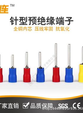 中线连针型预绝缘PTN2-10/端12/13/CGNT18PV绝缘紫铜镀锡冷压接子