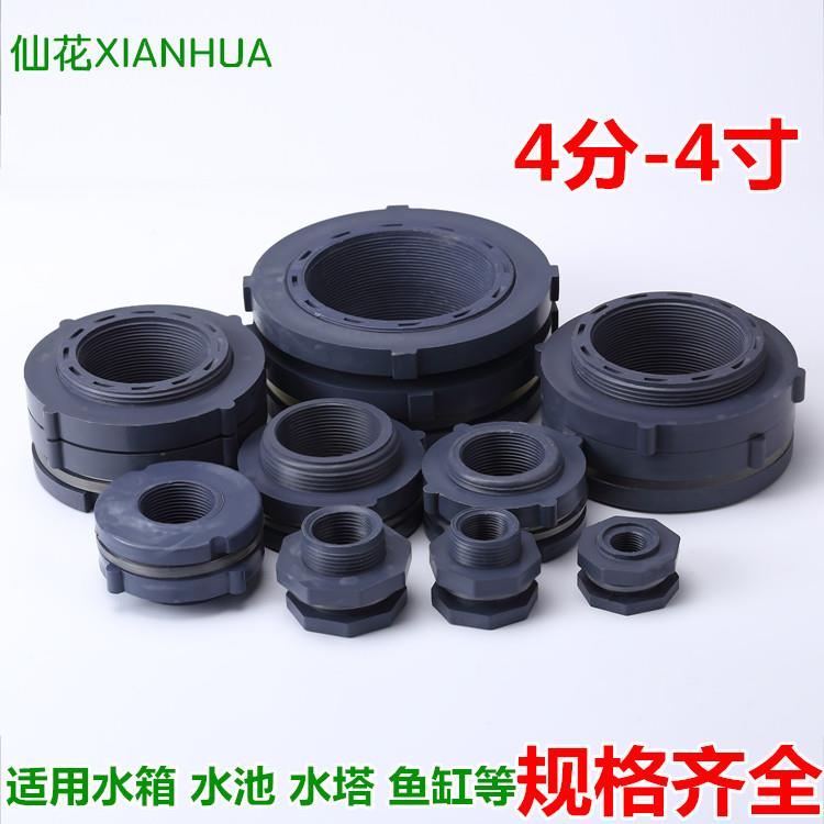 4纹寸水箱化工接头防水DN10IYX0化工水塔头接头双帽内外丝螺塑料