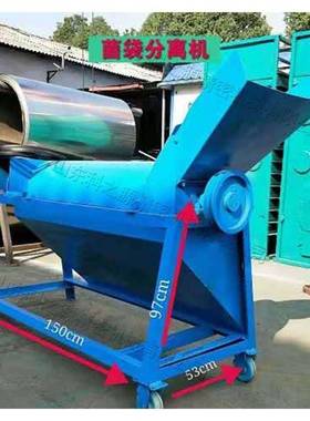 棒废旧食用菌包粉碎机农用菇种植食63218蘑用菌脱袋机台式菌分离