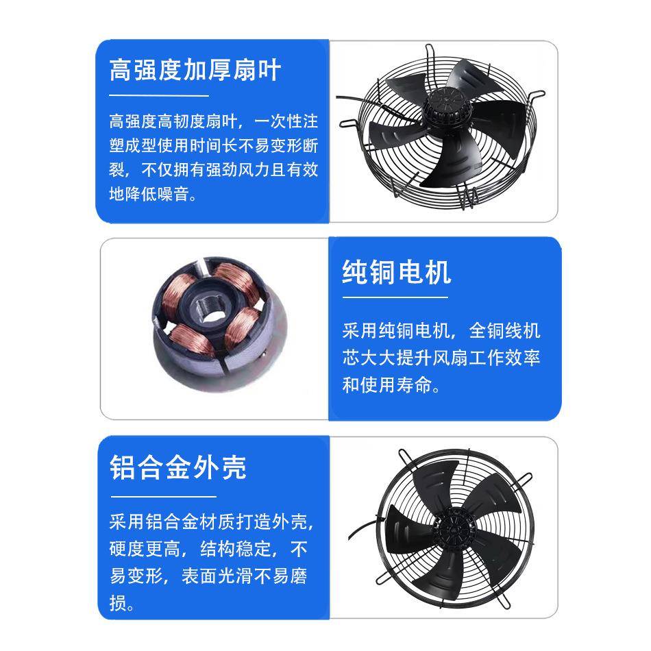 外转子轴流机YW风4E/风4D-450/50F0/550/600冷IGZ库冷干机380V散