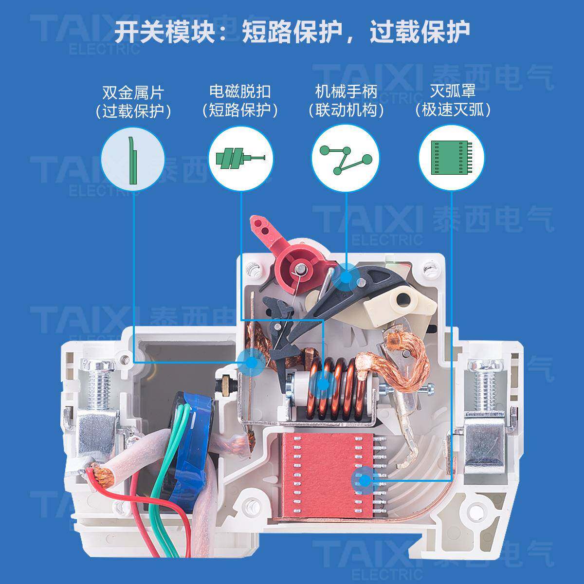 小泰西窄型三相L四线漏无品牌/保护器3P电+N漏电空气开关型断路器